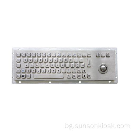 Индустриална метална клавиатура с Trackball за павилион